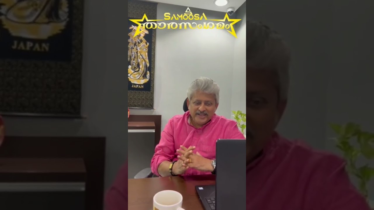 Samoosa Tharasangamam | Director Rajasenan | സമൂസ താരസംഗമം | Samoosa Channel