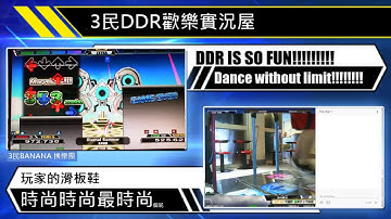 DDR A live stream test many time!