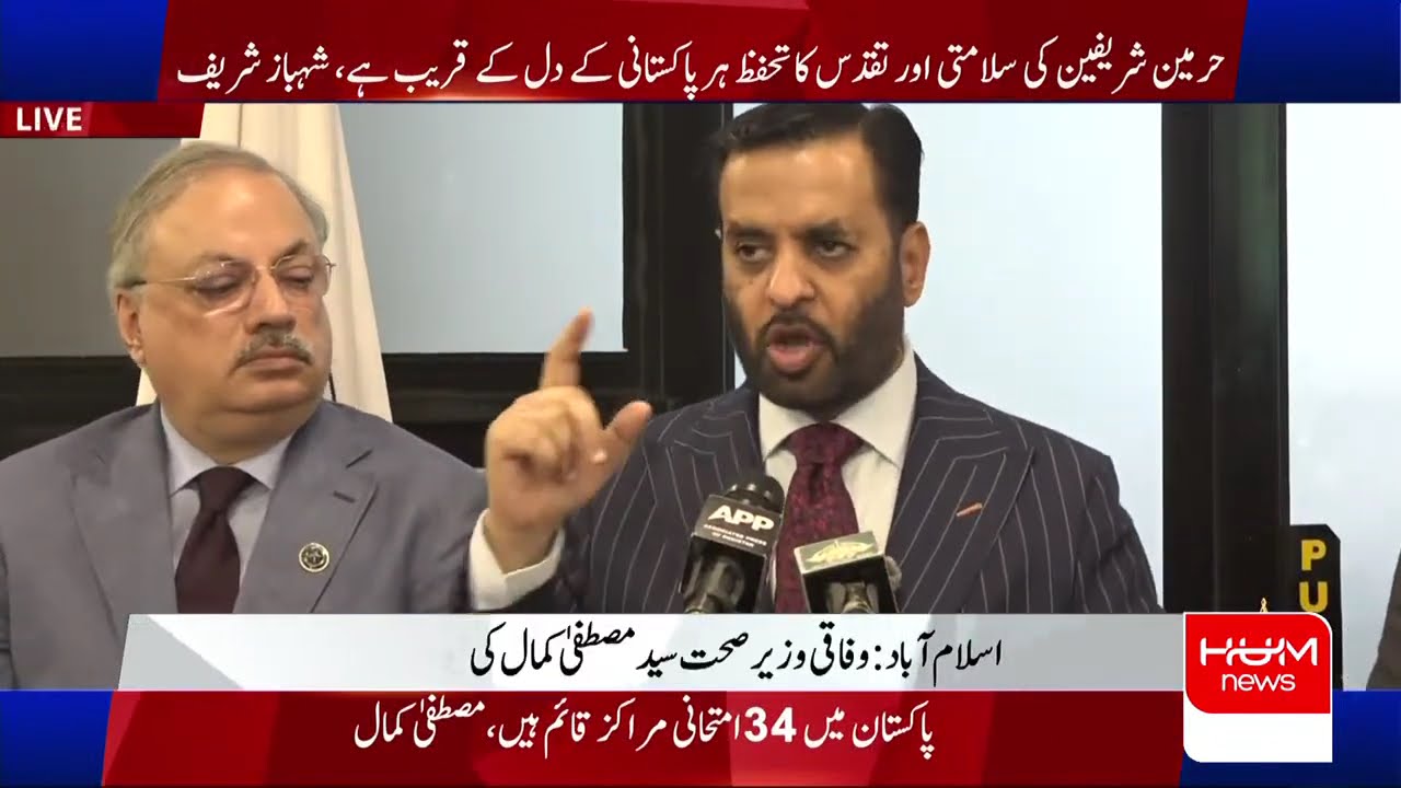 LIVE | Mustafa Kamal Speech