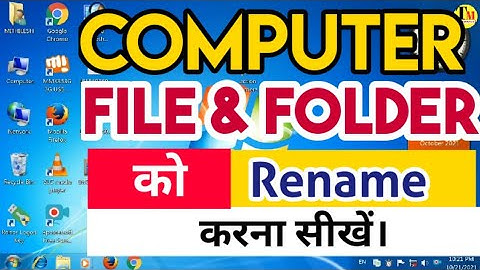 file or folder ka rename kaise karte hain | how to rename computer folder or File