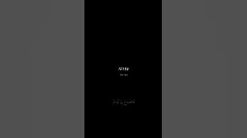 سورة الحجر| بصوت القارئ #هزاع_البلوشي #راحة_قلبك #قرآن #رآحة_نفسية_وطمأنينة