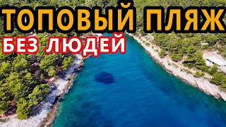 видео: Хорватия. Сплит и Остров Шолта. Нашли Хороший Пляж без Людей. Живём в Студенческой Общаге. Далмацмия картинка: Хорватия. Сплит и Остров Шолта. Нашли Хороший Пляж без Людей. Живём в Студенческой Общаге. Далмацмия