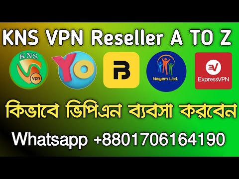 KNS VPN Reseller A TO Z কিভাবে ভিপিএন ব্যবসা করবেন Whatsapp +8801712411244