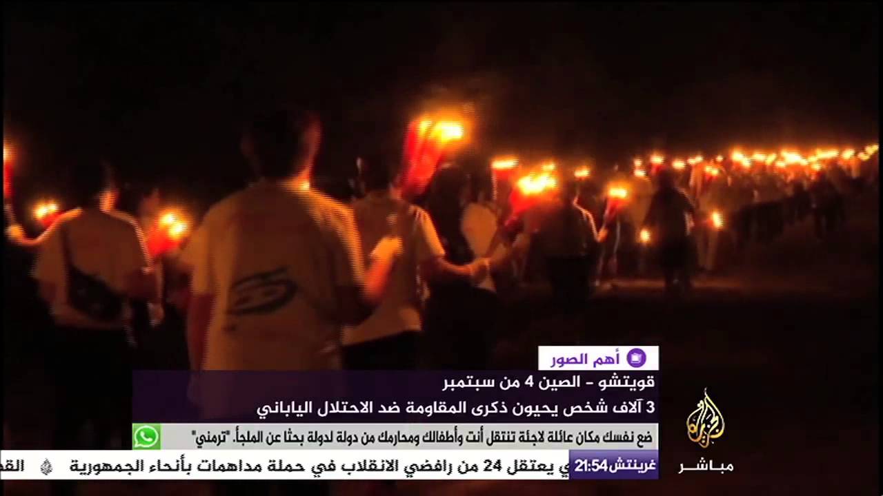 ٣ آلاف شخص في الصين يحيون ذكري المقاومة ضد الاحتلال الياباني