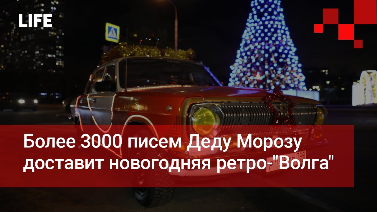 Новогоднее Ретро Новогоднее Ретро