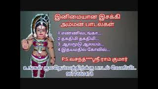 இனிமையான இசக்கி அம்மன் பாடல்கள் | isaki amman songs