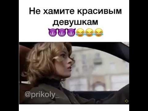 Подруга хамит. Подруга хамит. Учимся хамить красиво новые фразы. Подруга хамит. Подруга хамит.