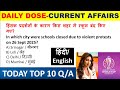 Today’s Current Affairs | Most Important Questions for Exams 2025 📝| Daily GK | #currentaffairs #gk