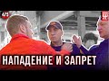 Охрана сошла с ума! Полиция проверяет юристов по кредитам.