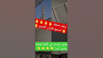 الشيخ ياسر الدوسري وهو يقرأ ما تيسر من سورة الأحزاب + صلوا على النبي❤️ +جمعة مباركة عليكم❤️