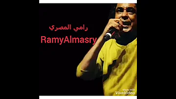 محمد منير انا عمري ماقلت انا خايف 