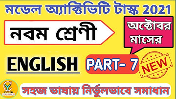 Class 9 model activity task English Part 7 new 2021 | Model activity task class 9 English Part 7 |