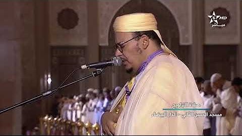 صلاة التراويح الشيخ عمر القزابري الليلة الثالثة والعشرون 23 رمضان 1440-2019 سورة ق