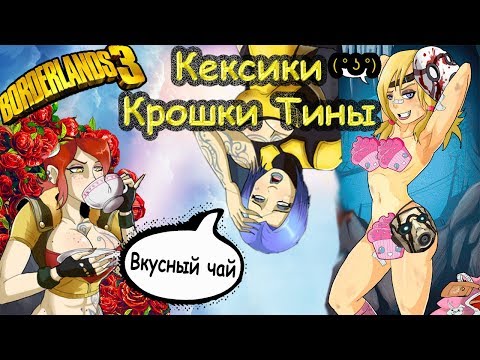 Video: Borderlands 2 Eelvaade: õigus Kanda Relvi