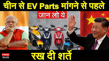 फिर से चीनी EV components- Weber Drivetrain launches automated facility to produce EV parts