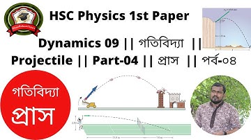 Dynamics 09 || গতিবিদ্যা  ||  Projectile Motion || Part-04 || প্রাস  || পর্ব-০৪