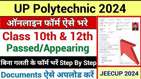 UP Polytechnic Form Online 2024 kaise bhare | UP Polytechnic Online Form 2024 kaise bhare