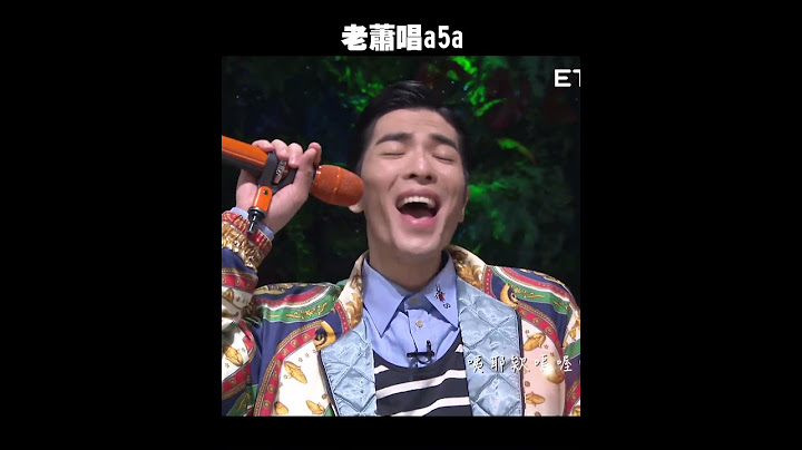 #萧敬腾 即兴演唱《#你啊你啊》｜声林之王3 #Shorts - 天天要闻