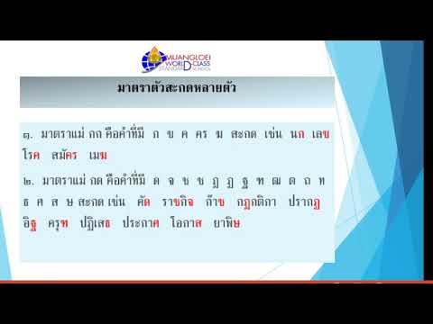 แผนการสอนวิชาภาษาไทย ชั้นป.3 ชั่วโมงที่ 10 | แผนการ สอน ภาษา ไทย ป 3 ภาษา พา ที | วิดีโอที่ดีที่สุด