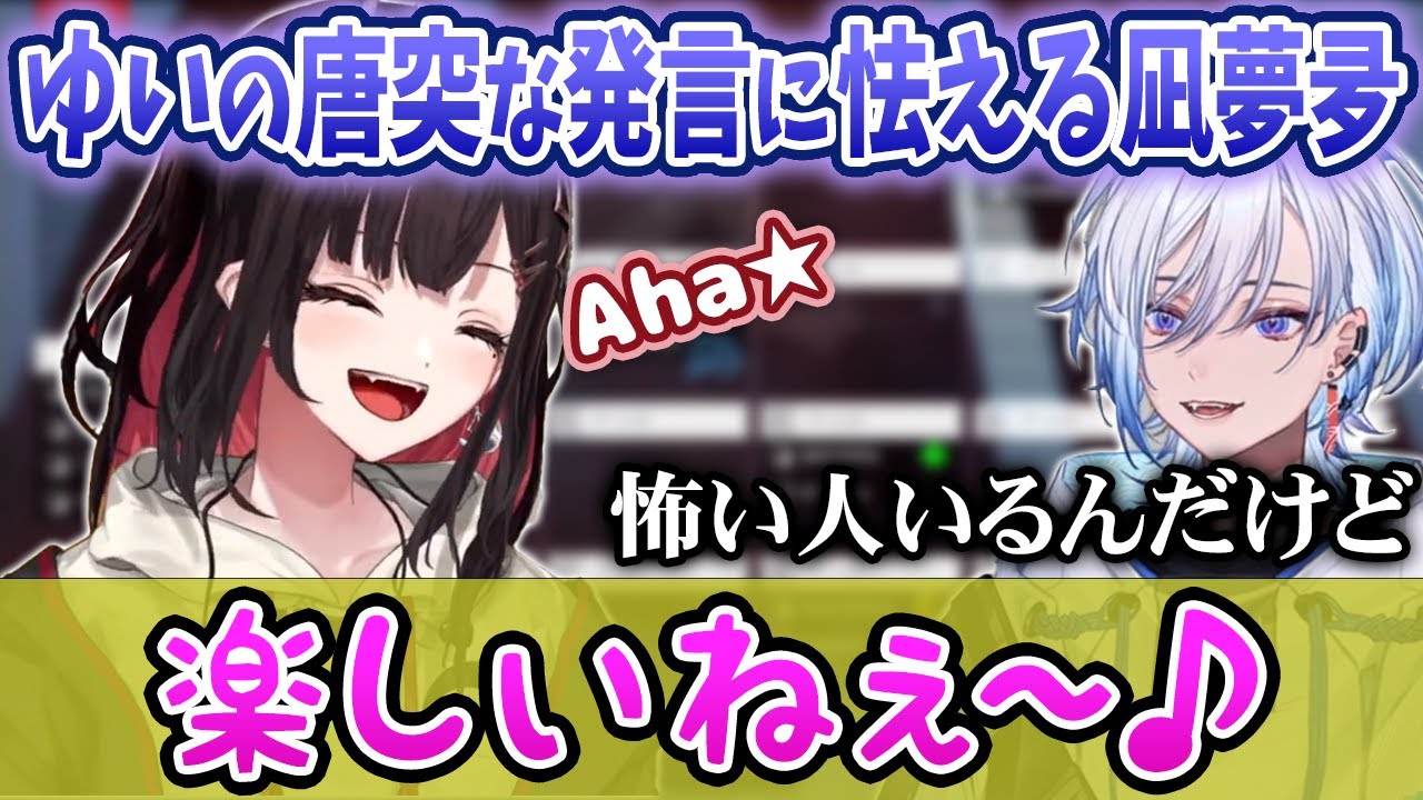 【ネオポルテ/APEX】とにかく楽しい緋月ゆいに怯える凪夢夛 【緋月ゆい/凪夢夛/夜絆ニウ】