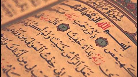 سورة مريم بصوت هادئ وجميل