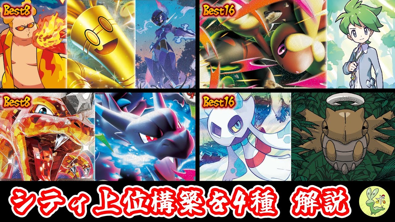 ポケモンカード vs e カスミ まとめ Pokemon Cards/Battle] Exceed 400 HP! Aim for maximum damage