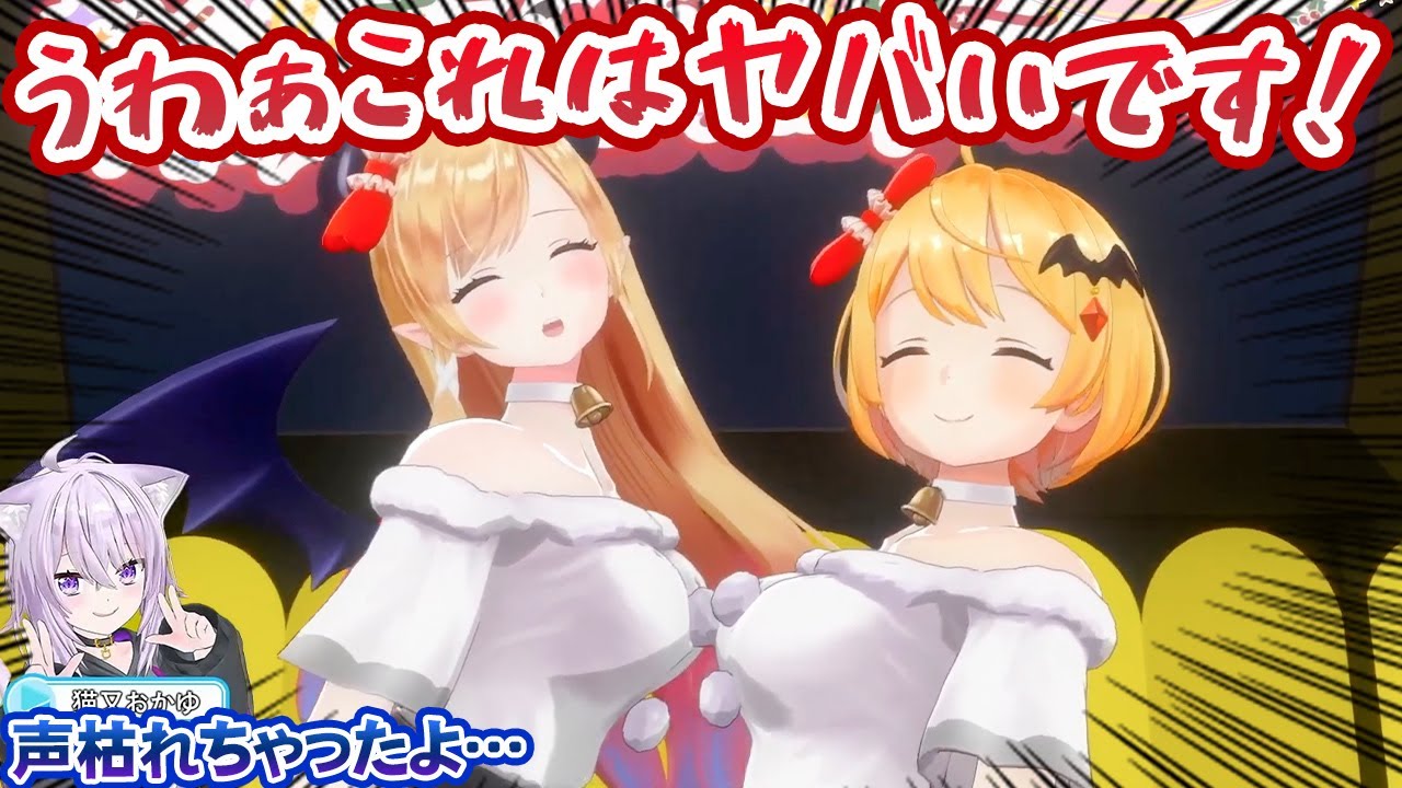 サンタ衣装の夜空メル・癒月ちょこに欲望のポーズリクエストをして声が枯れるほど限界化する猫又おかゆ【ホロライブ切り抜き】