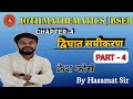 द्विघात समीकरण – Class 10 Maths Chapter 4 (Quadratic Equations in Hindi)