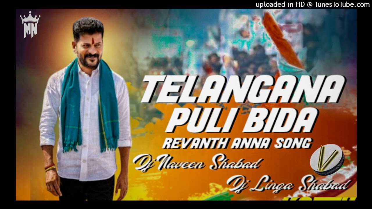 Telangana Puli Bidda Revanth Reddy song remix By Dj Naveen Shabad and Dj Linga Shabad