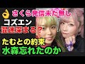 Stardom Will Stars Unite After The Dissolution Of Cozuen Will Saki Kashima S Retirement And C 