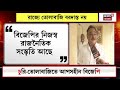 BJP on Money Extortion | চুরি-তোলাবাজিতে ‘নো কম্প্রোমাইজ’! কড়া বার্তা শমীক-সুকান্তর | Bangla News