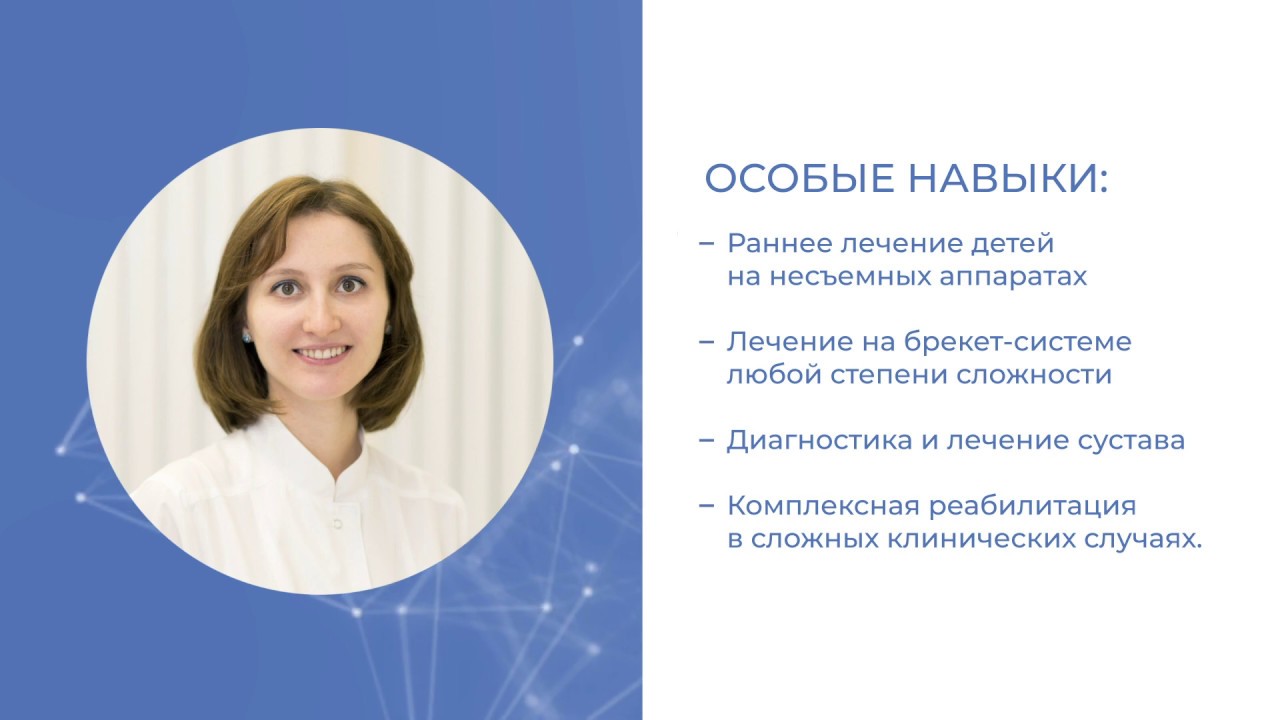 ковалев ортодонт