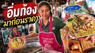 บะหมี่ล้นถาด ให้เยอะขนาดนี้ไม่ขาดทุน? 10ก้อนพร้อมหมูกรอบหมูแดง กินไม่หมดต้องเรียกเพื่อนช่วย!!