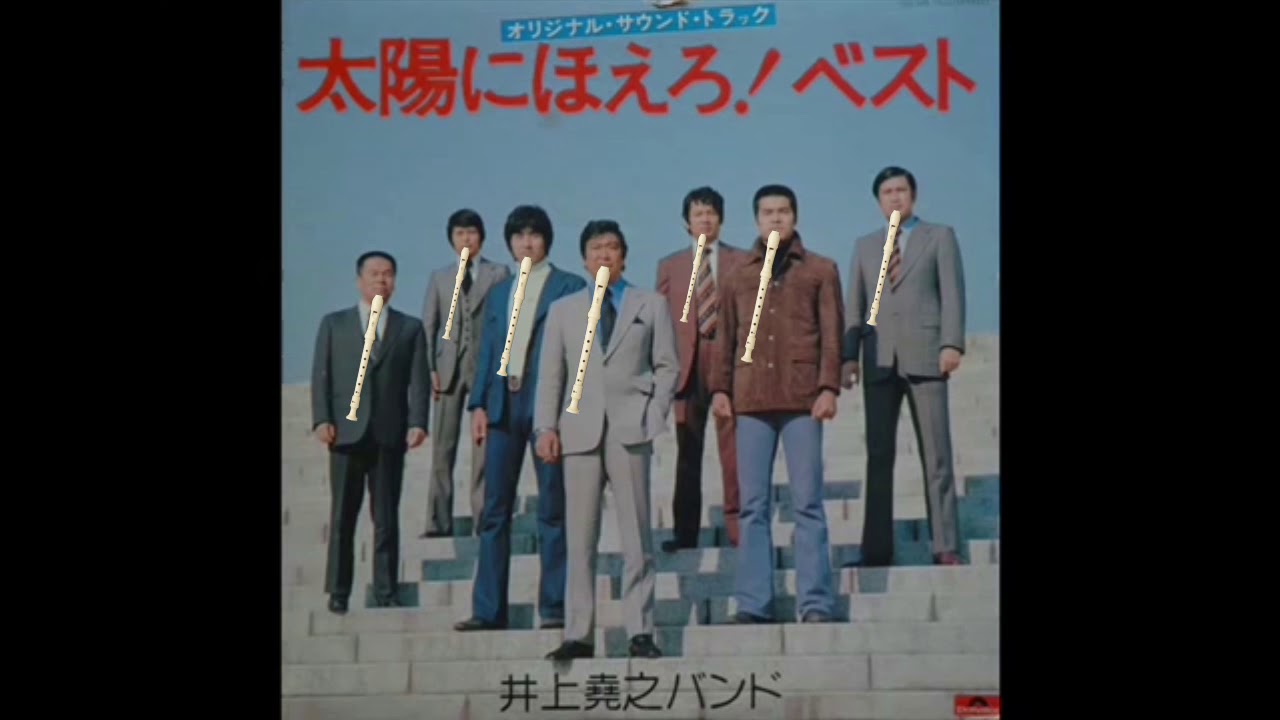 Taiyou ni Hoero - Bad Flute Cover - YouTube