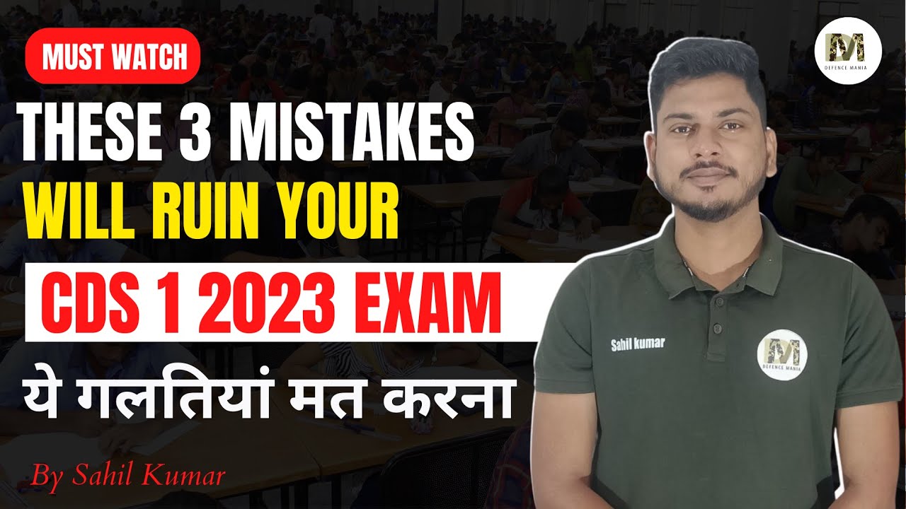 Don't do these Mistakes in Your CDS 1 2023 Exam - YouTube