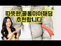 ❤️추천 콜롭미아패딩 포근함과 스타일을 동시에! 🧥✨ 세미오버핏 빅사이즈 숏 패딩으로 따뜻하게 겨울 보내세요! ❄️