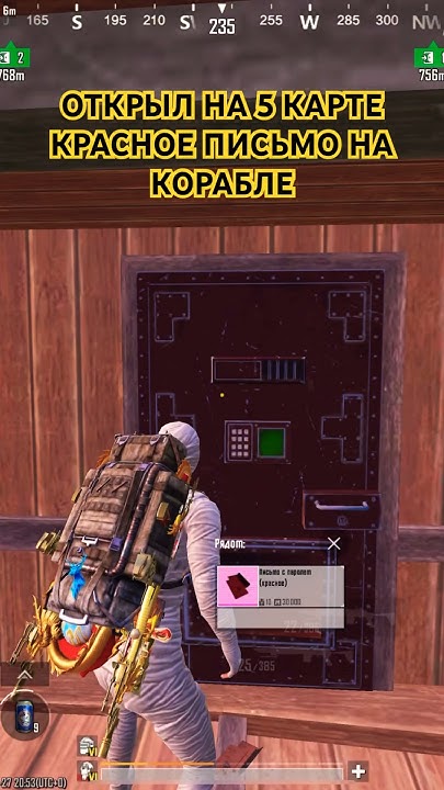 КРАСНОЕ ПИСЬМО НА 5 КАРТЕ #пабг #pubgmobile #gamer #pubg #mertoroyal # ...