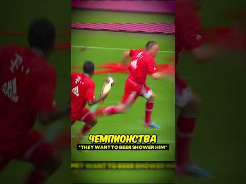 Знаешь Ли Ты, Почему Рибери Ненавидит ПИВО? ❌🍺