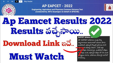 how to download ap eamcet results 2022||ap eamcet results download||koushik education hub||