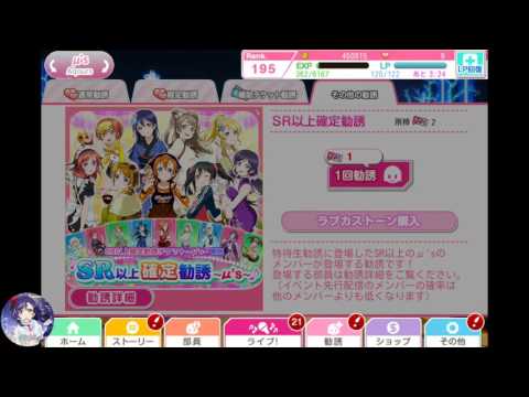 SR以上確定ガチャを2連続で引いてみた