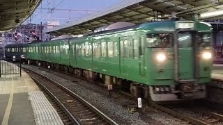 ［湖西線の主］113系キトL6編成　普通　京都駅到着