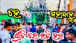 Dj JB Professional New Setup Pritire Iti Hau poda Pitha Khua Prabhu Hai Odia Dj Bhajan Song Play Resimi