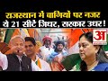 Rajasthan exit poll rajasthan      21      bjp  congress