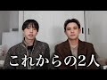 ご報告。僕たち、別々の道を選びました。