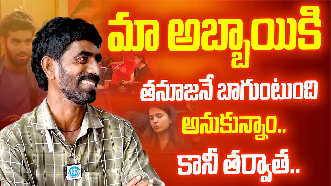 Bigg Boss 9 Contestant Pawan Kalyan Father Opens Up About Tanuja & Love Story – Shocking Reveal