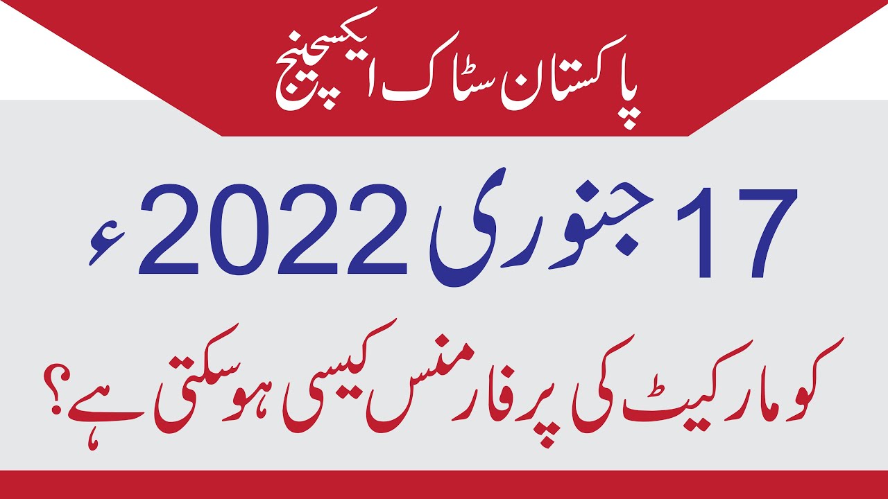 17 January 2022 PSX KSE 100 Market Opening Analysis YouTube