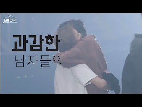 [동젱] 남의 연애