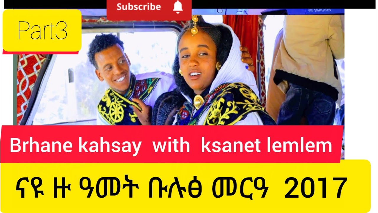 full vdieo መርዓ  ብርሃነ ካሕሳይ ምስ ቅሳነት ለምለም