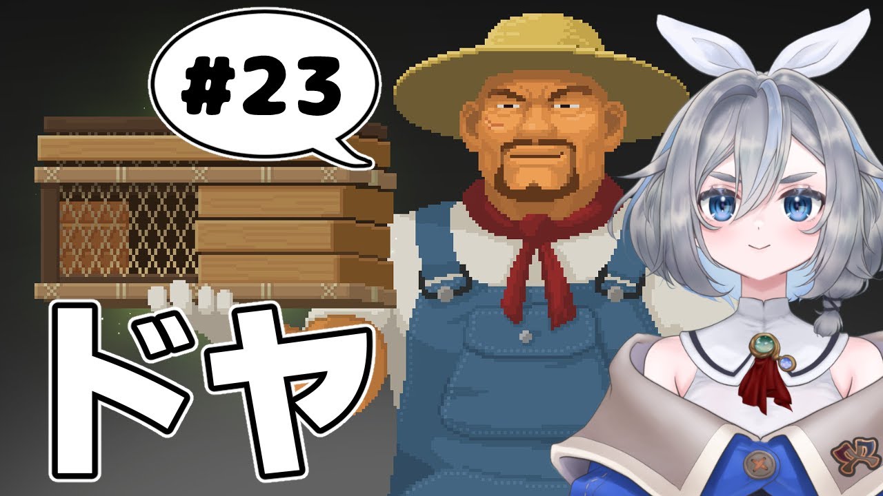 【デイヴ・ザ・ダイバー #23】枠が消えたよ増田ちゃん 