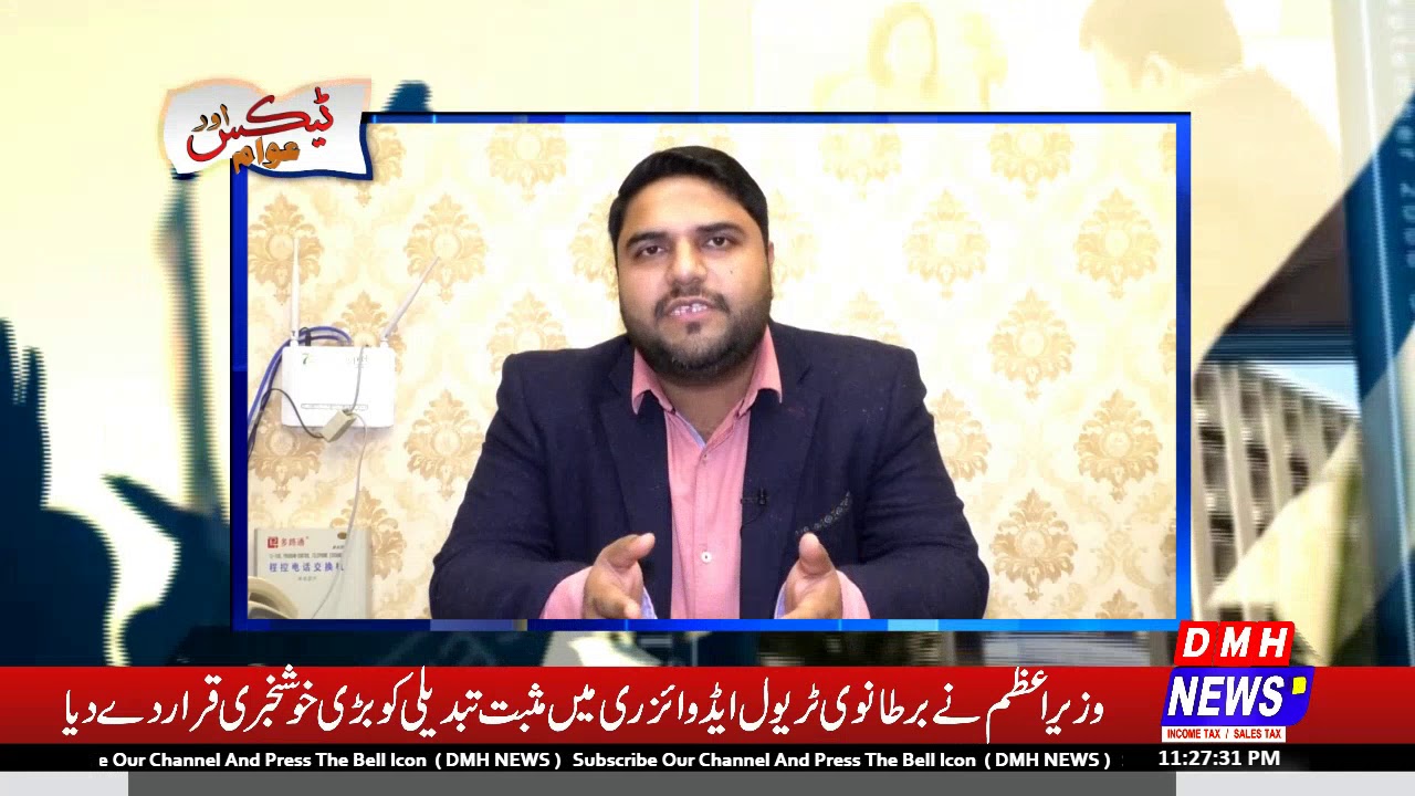 Tax Aur Awam Program Member Haris Atiq Interview - YouTube